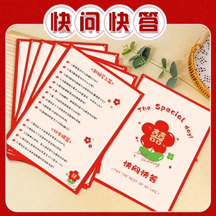 接亲游戏卡快问快答婚礼堵门游戏道具承诺书创意整蛊伴郎团通关卡