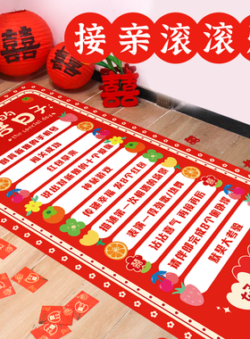 创意接亲滚滚乐小游戏结婚道具整蛊拦门堵门恶搞新郎婚礼搞笑道具