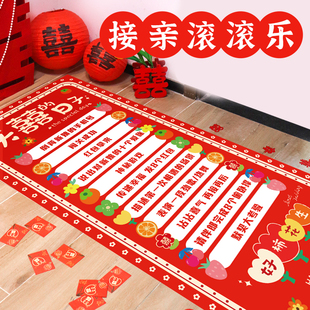 创意接亲滚滚乐小游戏结婚道具整蛊拦门堵门恶搞新郎婚礼搞笑道具