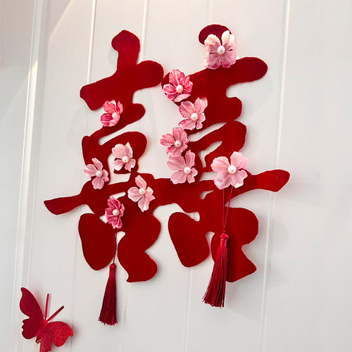 婚房布置喜字门贴结婚礼装饰客厅卧室酒店男女方全套装高级自建房