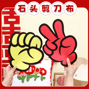 石头剪刀布卡片结婚接亲堵门游戏道具整蛊新郎伴郎团文明搞笑拍照