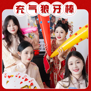 充气狼牙棒钉钉锤结婚游戏接亲道具惩罚千吨锤堵门恶搞拍照道具