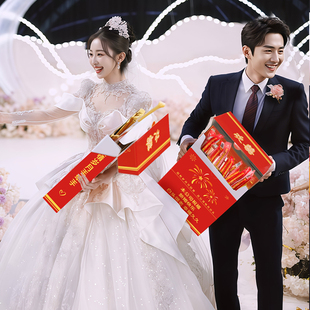 接亲游戏结婚拍照道具婚礼互动退场抛洒小礼物大中华辣条零食礼品