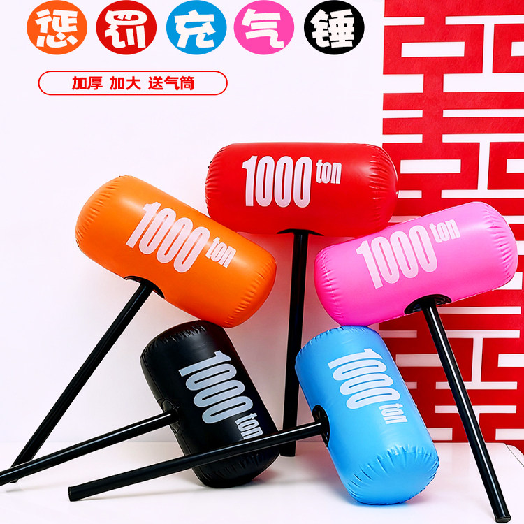 接亲游戏互动充气锤大号狼牙棒堵门结婚道具氛围惩罚兄弟团千吨锤,节庆用品/礼品,堵门/游戏道具,淘宝优惠券,粉丝福利购,淘宝优惠卷