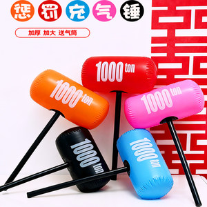 接亲游戏互动充气锤大号狼牙棒