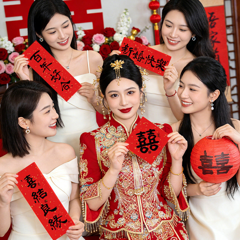 晨袍拍照道具结婚礼神器小对联女新娘中式出片接亲摆拍工具手持