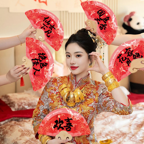新款中式喜扇迎亲扇子女方氛围感伴娘团扇新娘晨袍结婚拍照道具