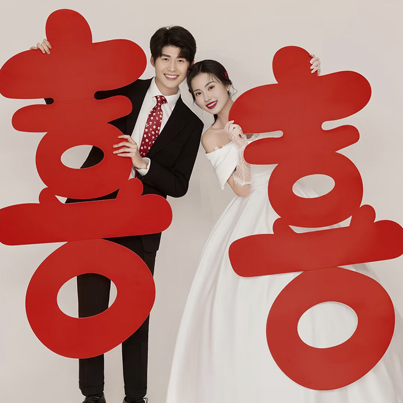 结婚装饰喜字kt板订婚领证婚纱拍照道具专用婚房布置大囍字背景墙