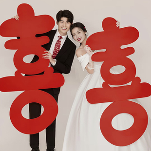 结婚装饰喜字kt板订婚领证婚纱拍照道具专用婚房布置大囍字背景墙