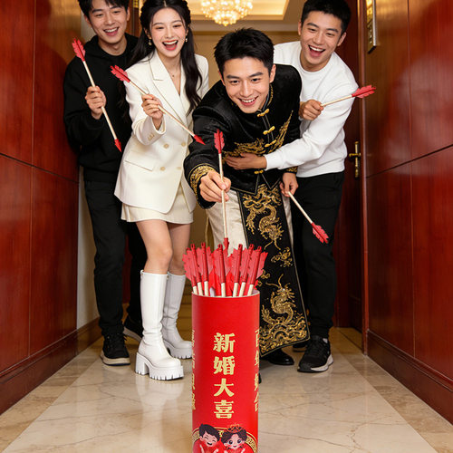 接亲投壶堵门游戏创意整蛊