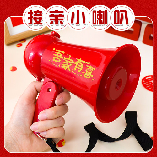 新郎喊话接亲小喇叭结婚堵门迎亲
