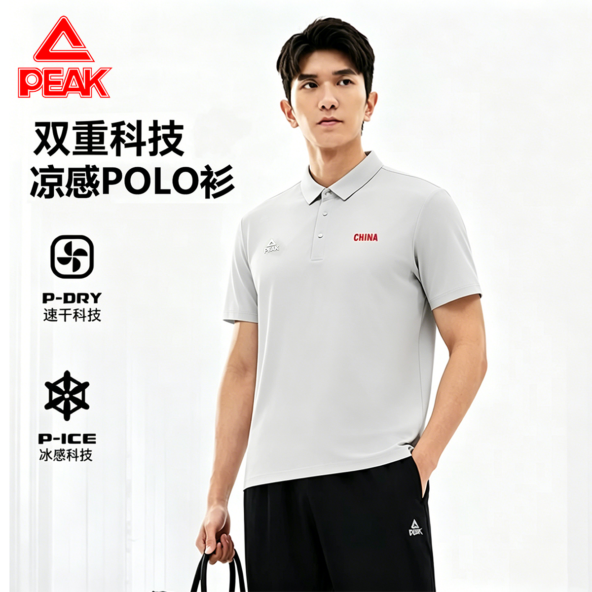 匹克正品中国风 POLO 衫男翻领短袖 CHINA 印花宽松 T 恤