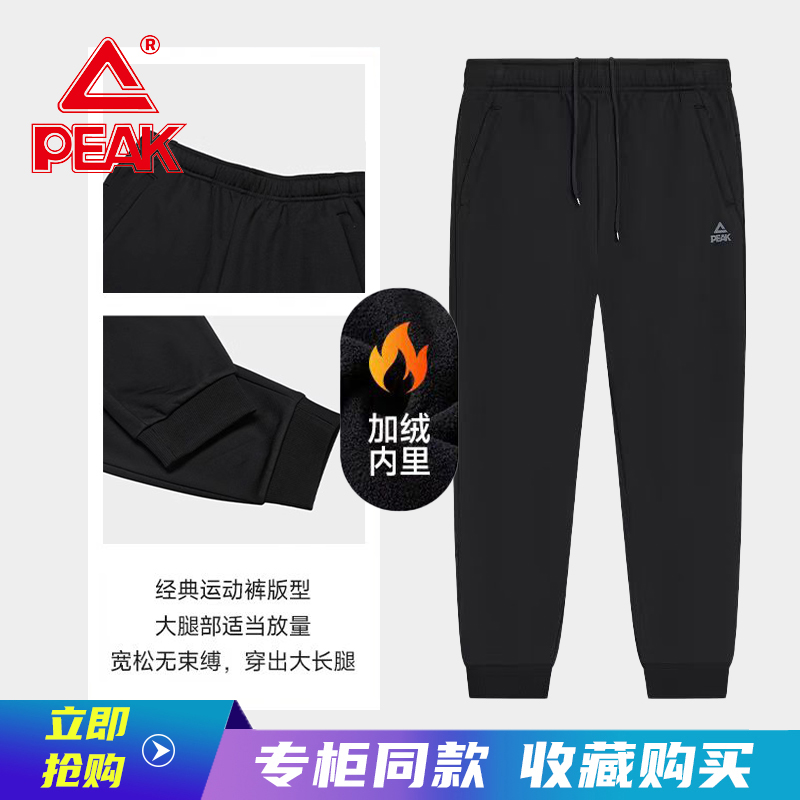 加绒直筒针织运动长裤