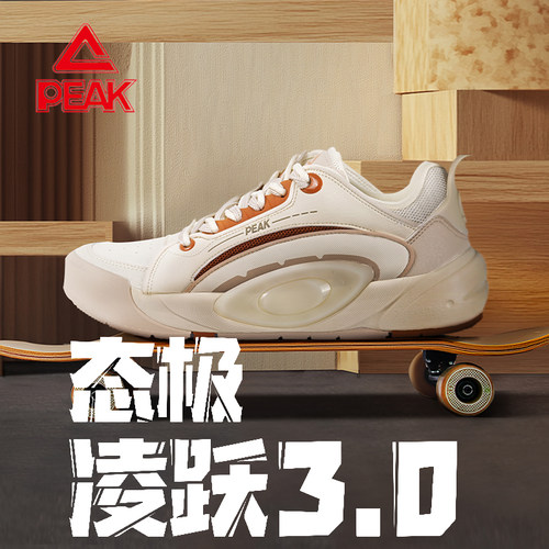 小白鞋3.0厚底系带低帮男女