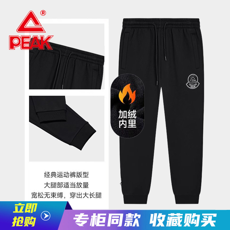 匹克锁温科技针织抓毛长裤男冬加绒保暖哈伦裤运动裤F3244101,运动服/休闲服装,运动长裤,淘宝优惠券,粉丝福利购,淘宝优惠卷