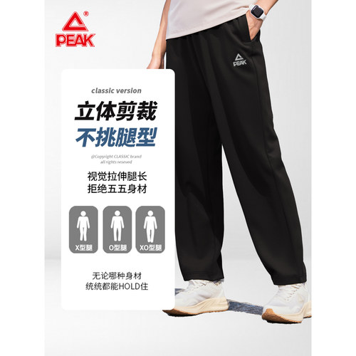 匹克春秋季2025新款针织裤男裤宽松跑步直筒时尚百搭运动休闲长裤