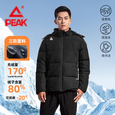 匹克常规款羽绒服舒适轻便运动服男休闲羽绒服可拆卸帽男TF51047