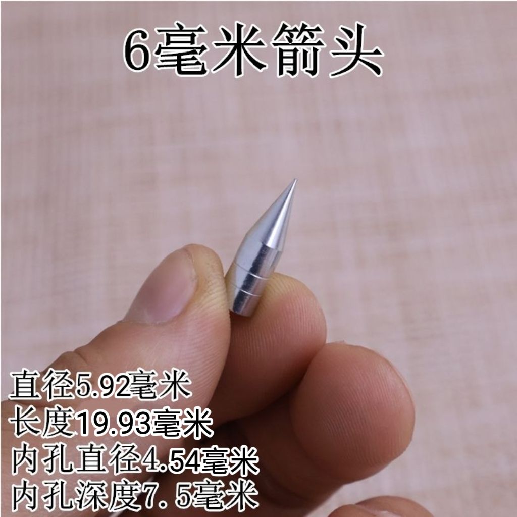 直径6毫米箭头金属加硬尖头