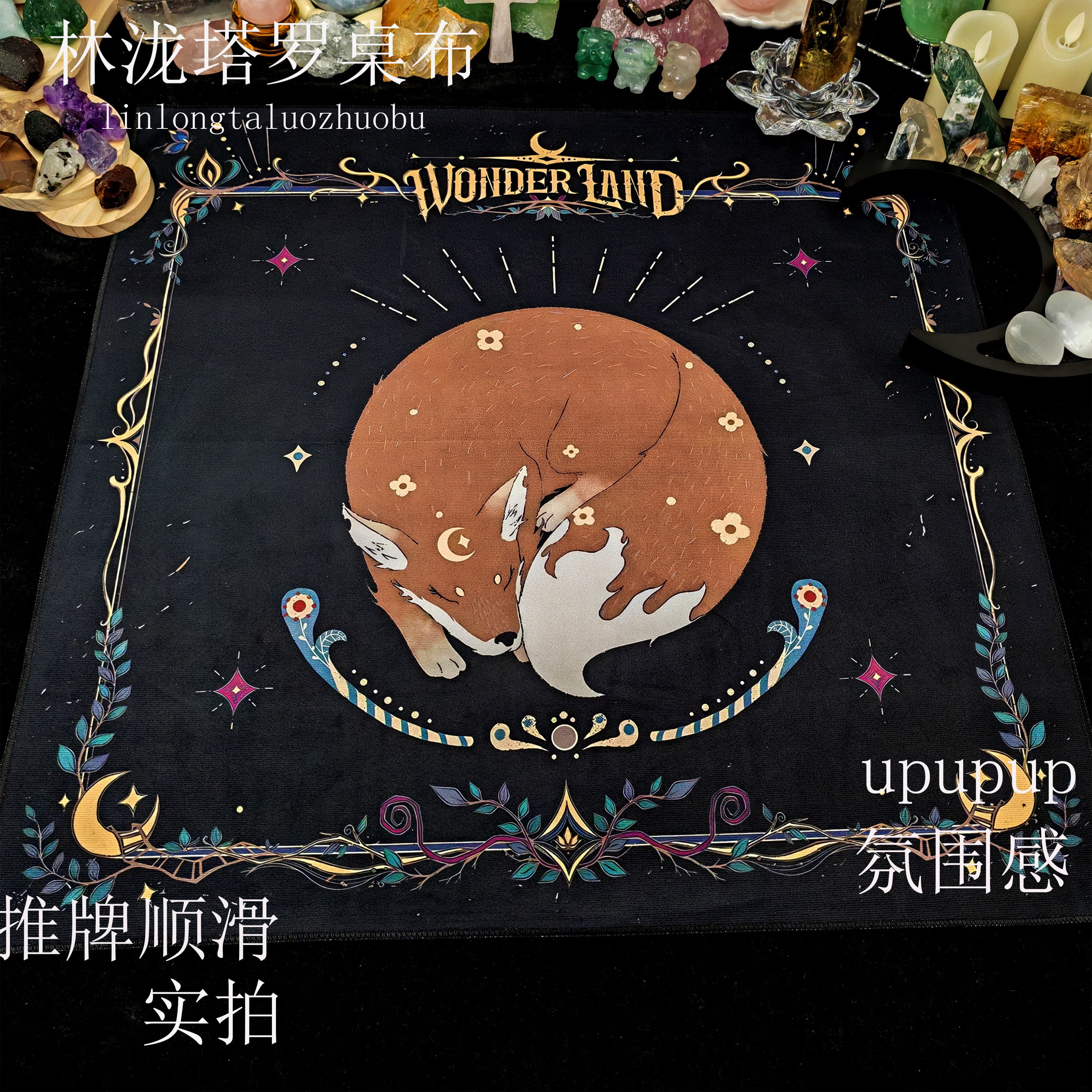 塔罗牌桌布狐狸Tarot推牌绒布垫子月亮神秘祭坛布桌布背景布
