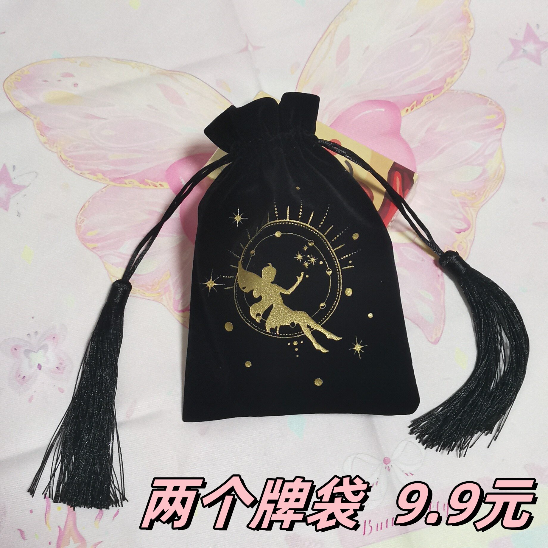 塔罗牌水晶卡片收纳袋