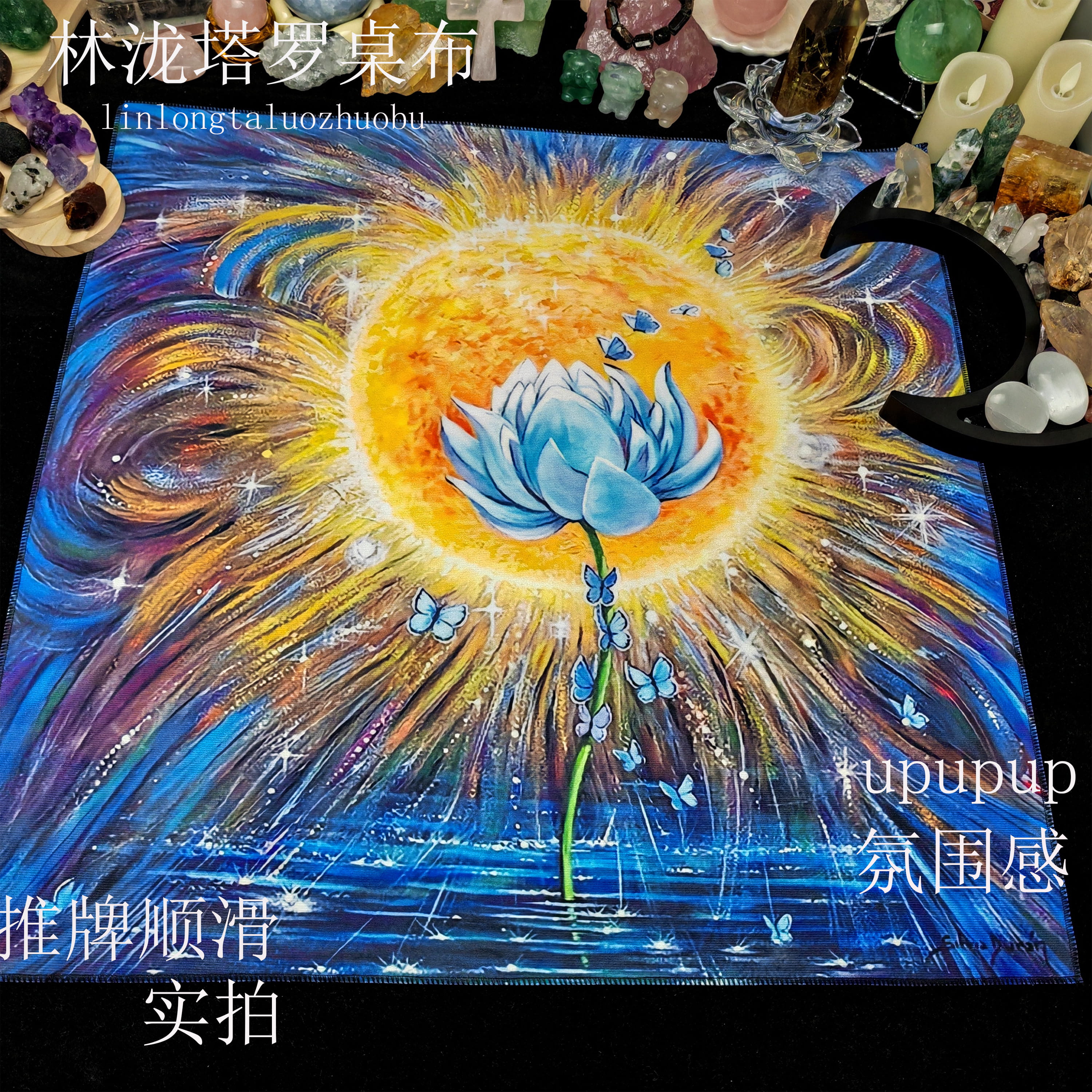 塔罗牌桌布莲花Tarot推牌绒布垫子月亮神秘祭坛布桌布背景布