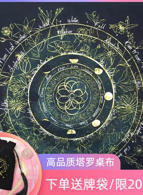 绿色塔牌罗牌桌布Tarot推牌绒布垫子月亮神秘祭坛布桌布