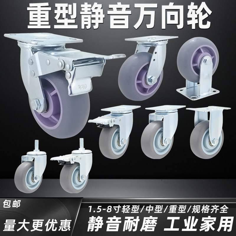 2寸万向轮静音橡胶丝杆定向家具