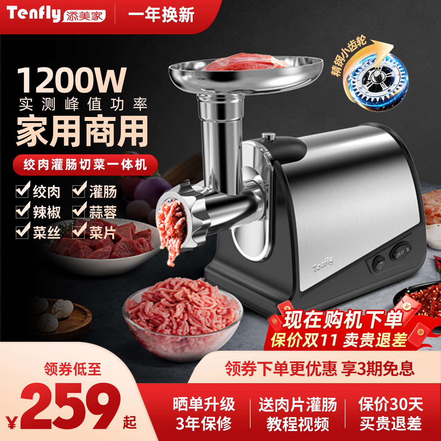 Tenfly电动绞肉机家用大功率多功能商用绞肉馅小型自动灌香肠腊肠