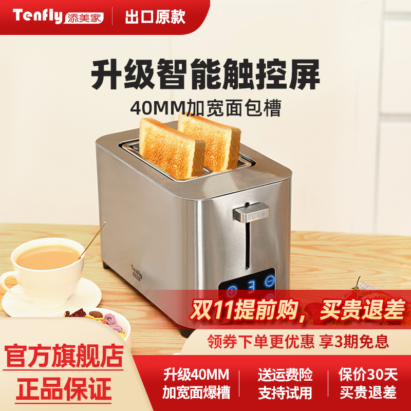 德国不锈钢烤面包机多士炉烤吐司