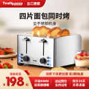 Tenfly添美家不锈钢烤面包机家商用酒店多士炉4片早餐三明治吐司