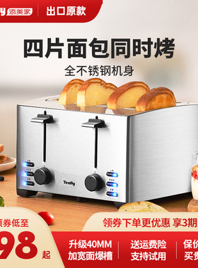 Tenfly添美家不锈钢烤面包机家商用酒店多士炉4片早餐三明治吐司