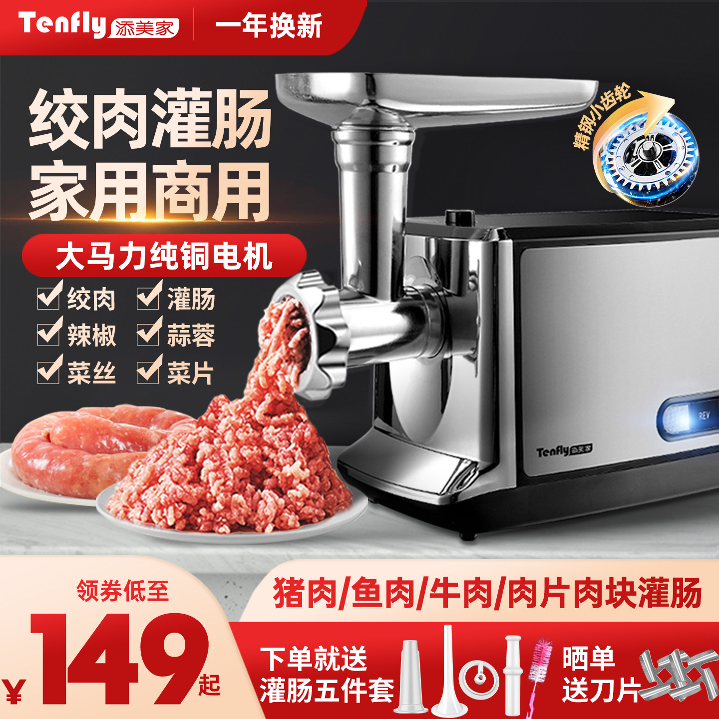 10万+付款德国不锈钢绞肉机灌肠图片