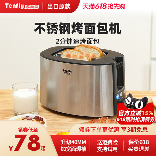 德国不锈钢烤面包机多士炉烤吐司
