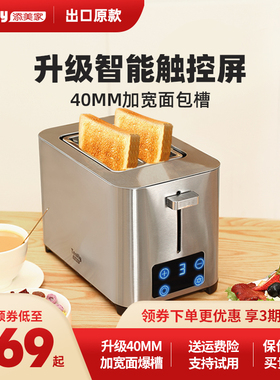 Tenfly不锈钢烤面包机家用早餐机小型烤吐土司多士炉三明治加热片