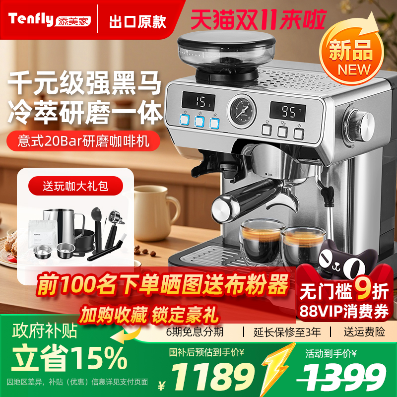 德国Tenfly冷萃意式咖啡机研磨