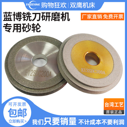EG12蓝博铣刀研磨机砂轮钻头研磨机砂轮电镀钻石金刚石砂轮磨刀机