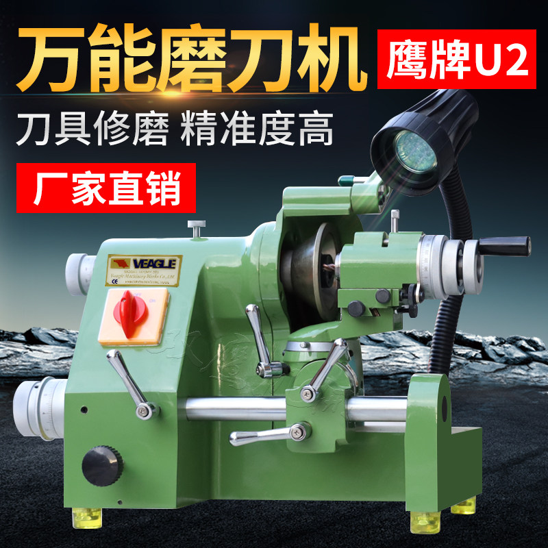 鹰牌u2万能磨刀机高精度图片