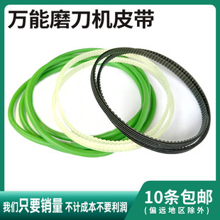 U2万能磨刀机皮带进口专用搅拌机圆带皮带昆雕鹰牌磨刀机K420K500