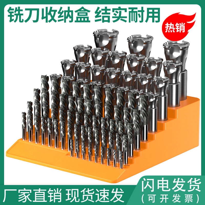 cnc数控加工中心数控刀具铣刀钻头专用收纳盒刀柄车刀铣刀筒夹盒