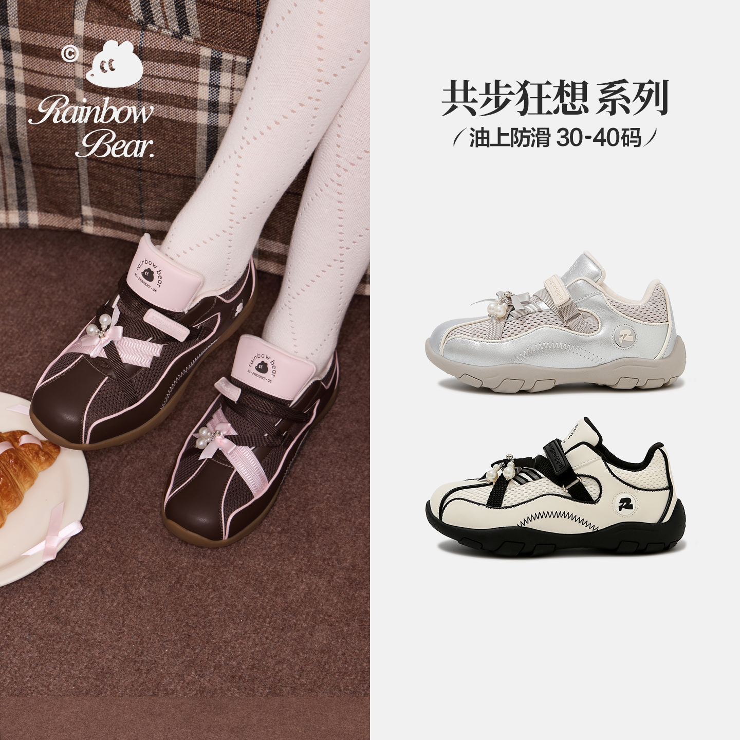 彩虹熊女童玛丽珍运动鞋儿童鞋子