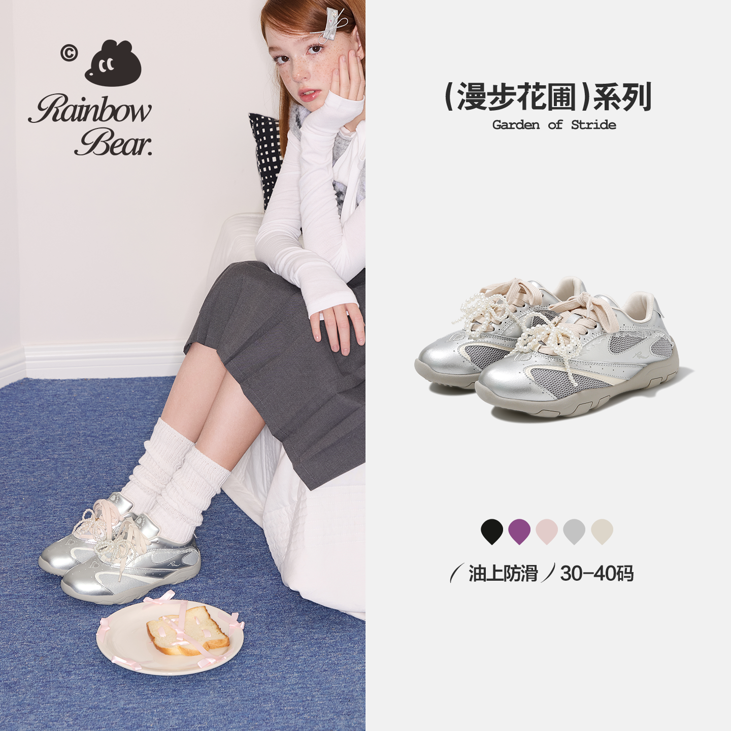 彩虹熊女童银色芭蕾德训鞋2025新款时尚小女孩防滑儿童休闲运动鞋