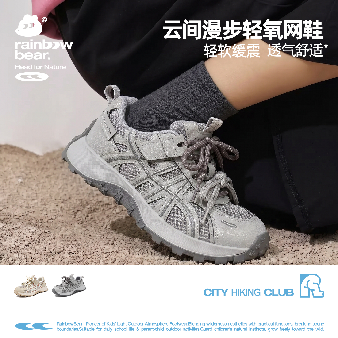 彩虹熊儿童运动鞋2026夏季新款网面透气薄款中大童老爹鞋女童鞋子
