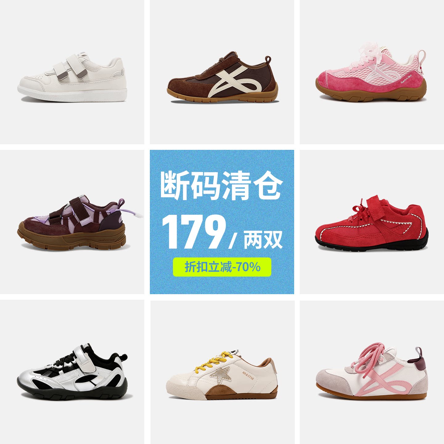 【断码清仓】儿童休闲运动鞋图片