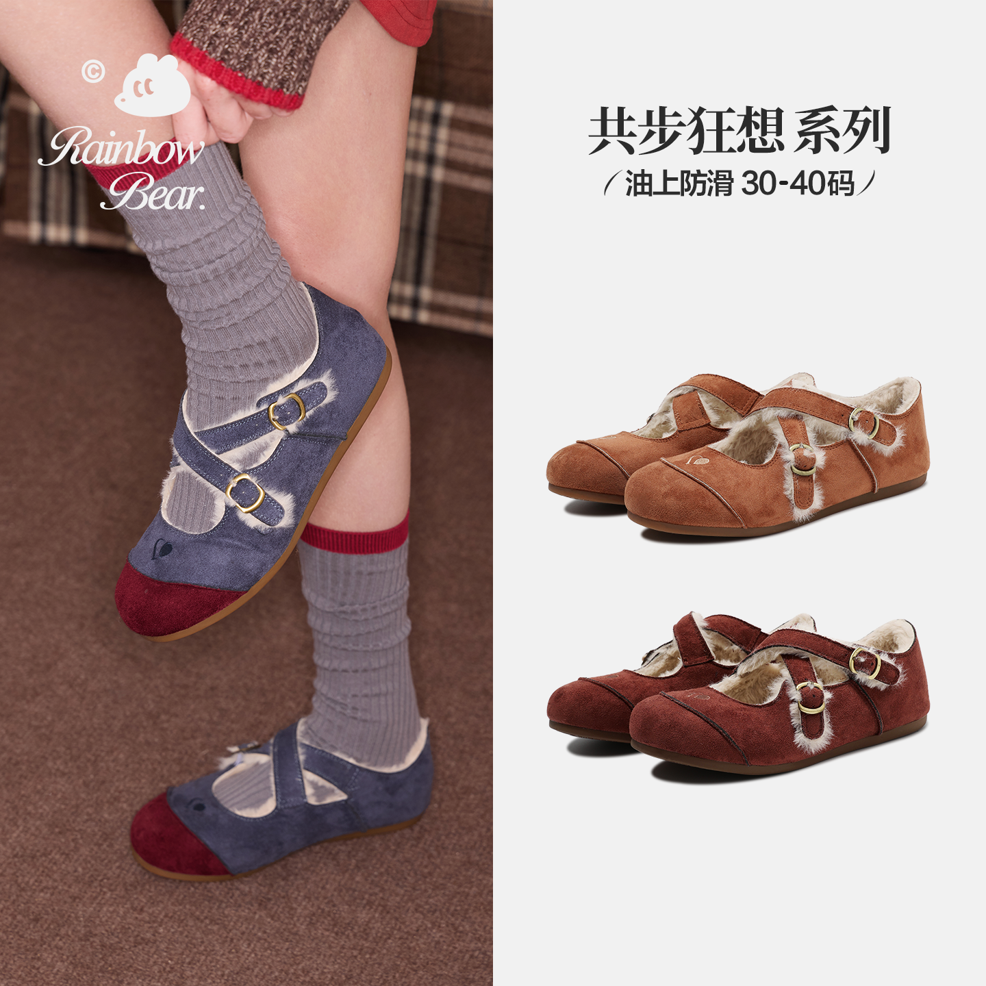彩虹熊女童棉鞋加绒勃肯鞋