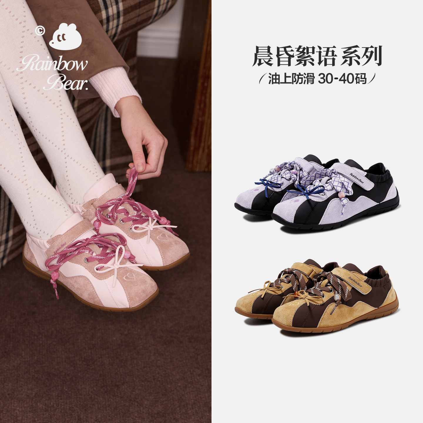 彩虹熊女童二棉鞋儿童运动鞋