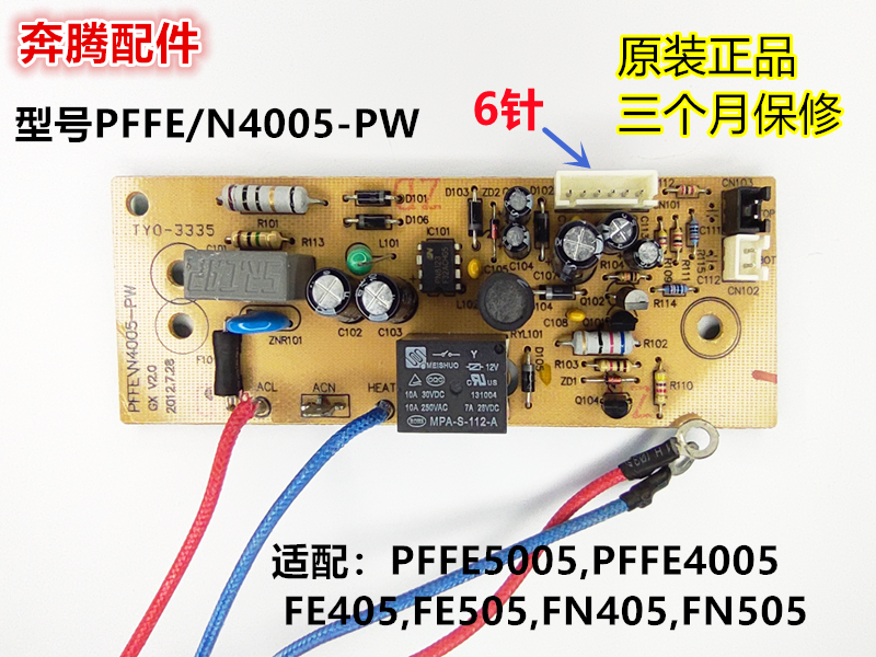 适用飞利浦奔腾电饭煲配件PFFE\N4005-PW(V2.0)电源板电路板主板