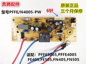 V2.0 电源板电路板主板 N4005 适用飞利浦奔腾电饭煲配件PFFE