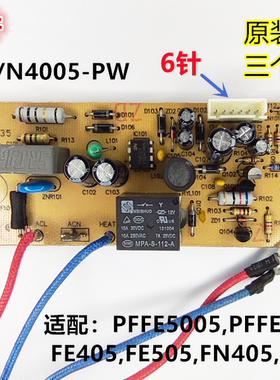 适用飞利浦奔腾电饭煲配件PFFE\N4005-PW(V2.0)电源板电路板主板