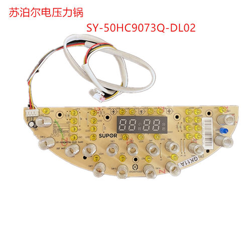 适用苏泊尔IH电压力锅配件SY-50HC9073Q控制板触摸电脑板显示灯板