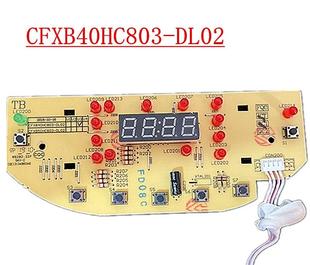 CFXB40HC813 120 CFXB40HC803 苏泊尔电饭煲灯板组件1536